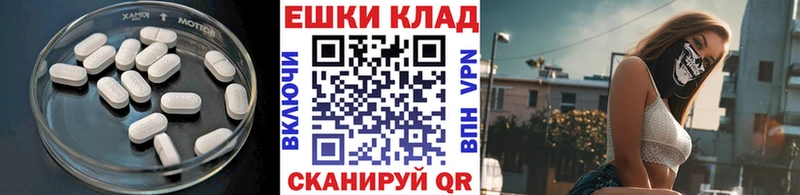 Экстази круглые  Шахунья 