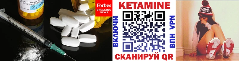 Кетамин ketamine  Шахунья 