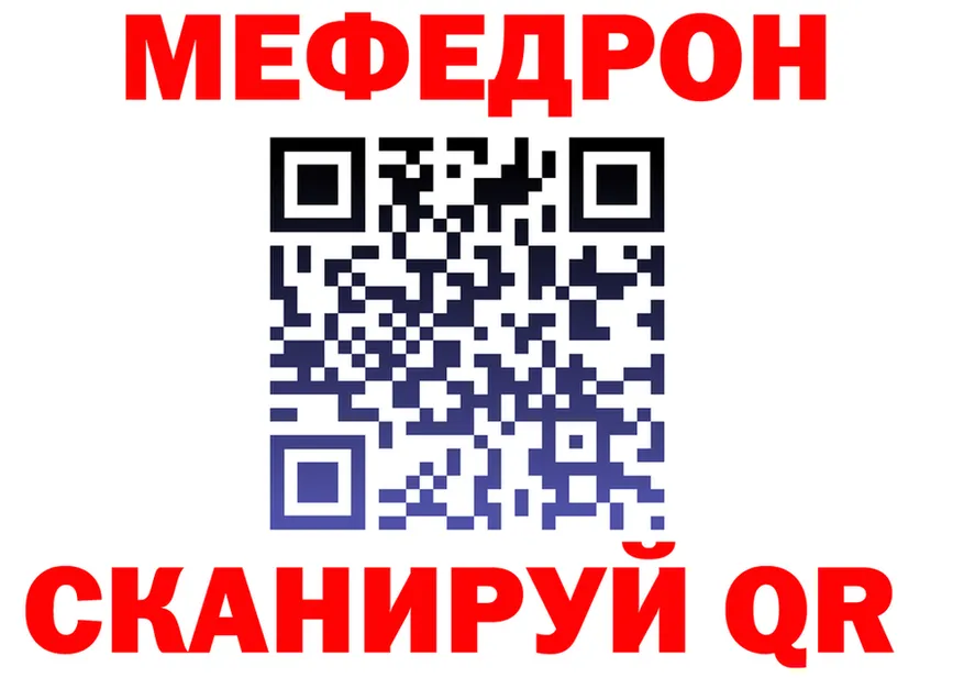 МЕФ мука зеркало дарк нет МЕГА Шахунья