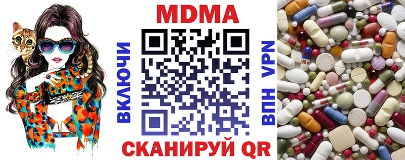 МДМА кристаллы  закладки  Шахунья 