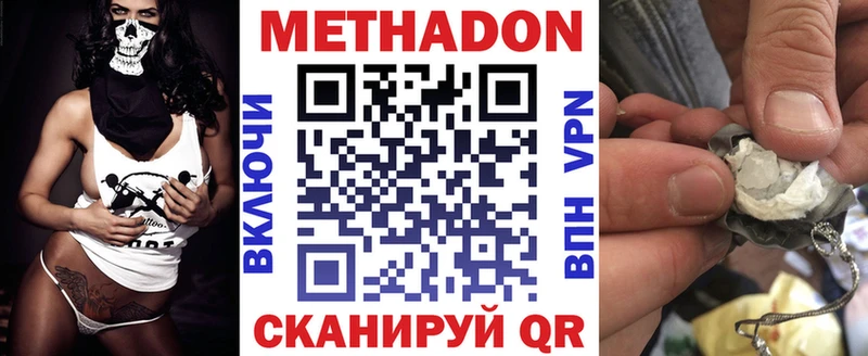 МЕТАДОН мёд  Шахунья 